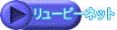 ryupinet