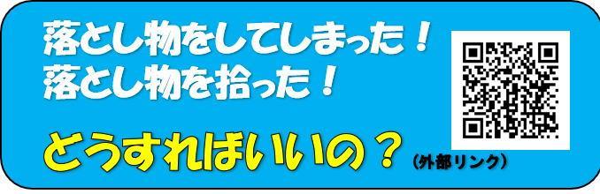 会計課　落とし物