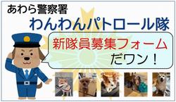 募集フォーム