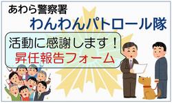 報告フォーム
