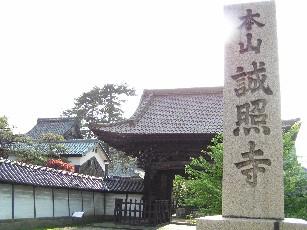seishoji-1