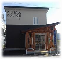 越前たけふ