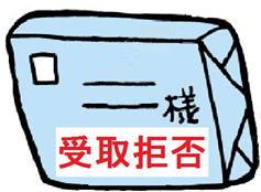 一方的に図書が送られ