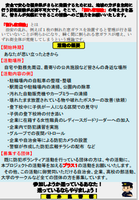 クリーンアッププロジェクト裏面