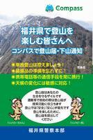登山届