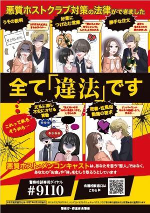 広報ポスター