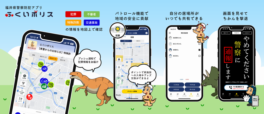 アプリ画像