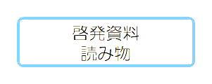 福井県警察における被害者支援