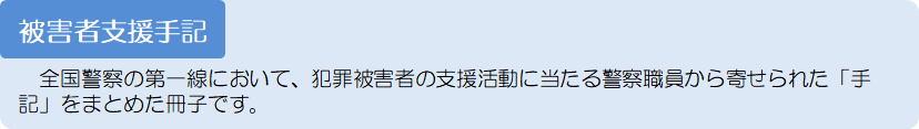 啓発活動 読み物