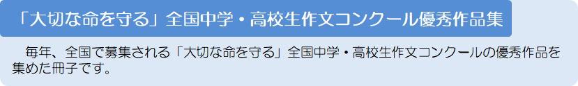 啓発活動 読み物