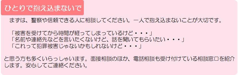 令和４年度警察による犯罪被害者支援