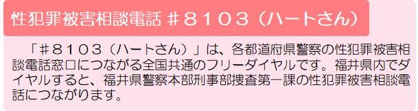 令和４年度警察による犯罪被害者支援