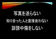 ＳＮＳの利用について