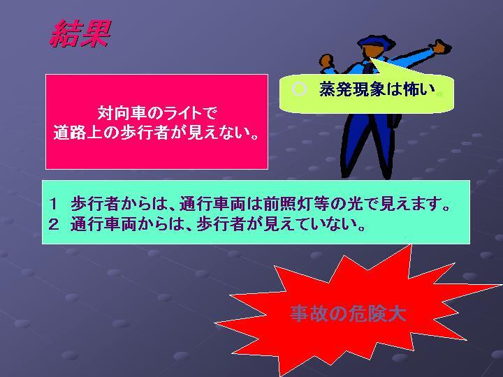 蒸発現象 結果