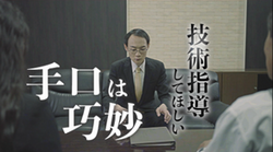 リンク　警察庁動画「事例編（企業）」