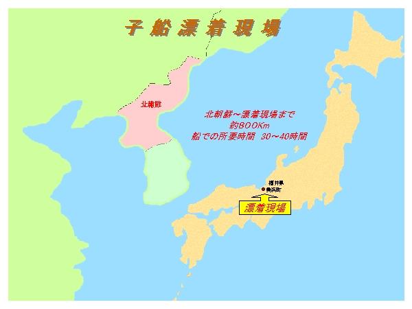 絵で見る美浜事件２