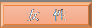 onna