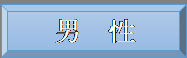 otoko