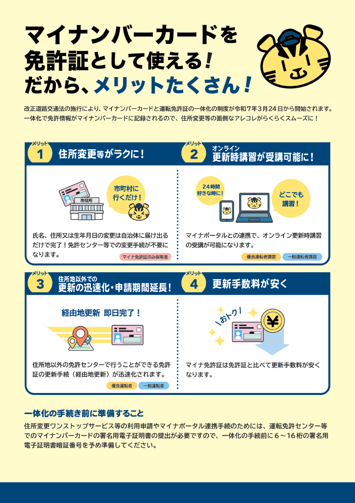 リーフレット