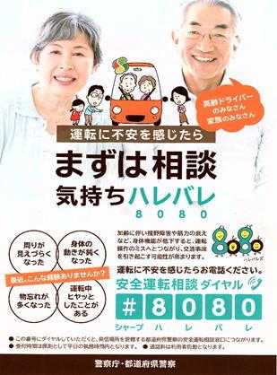 まずは相談気持ちハレバレ