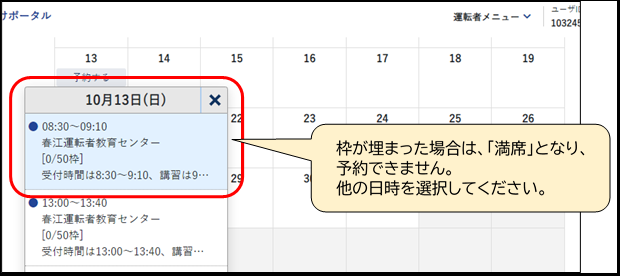予約画面６