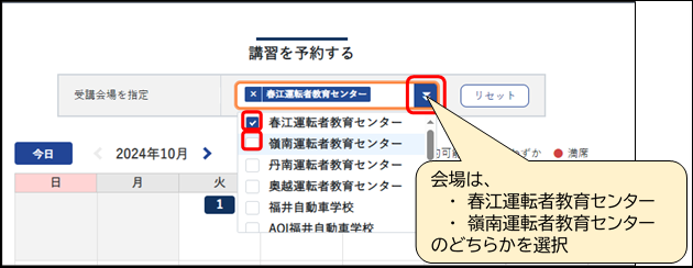 予約画面４