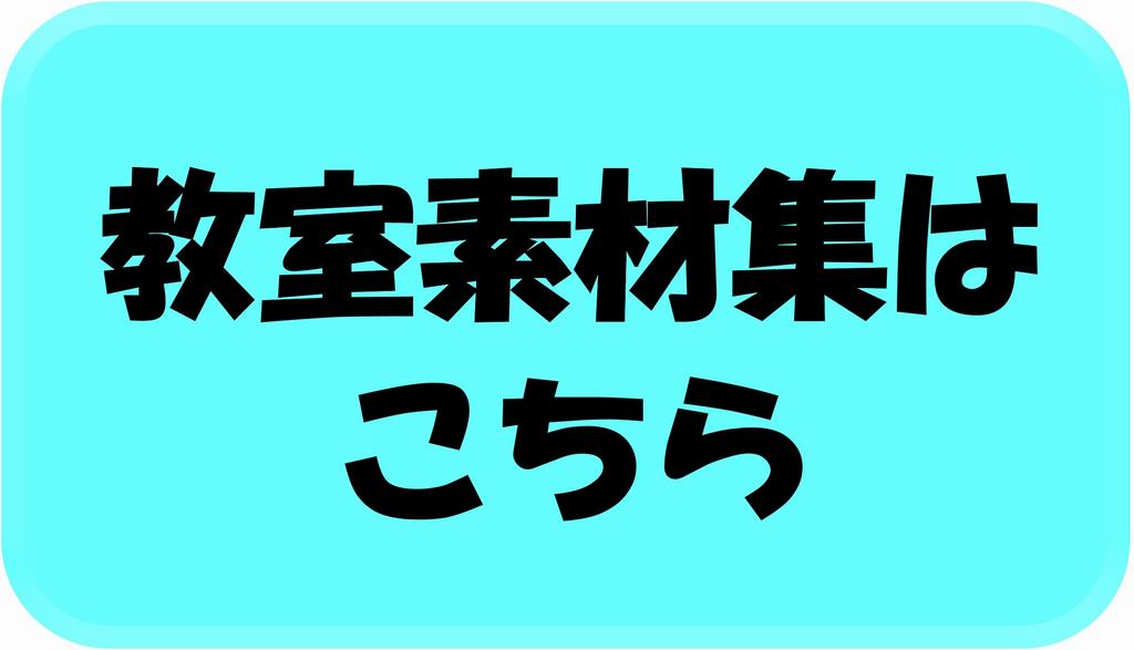 素材集へ