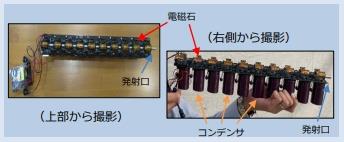 電磁石銃
