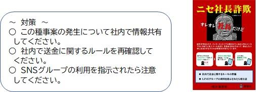 1-8ニセ社長
