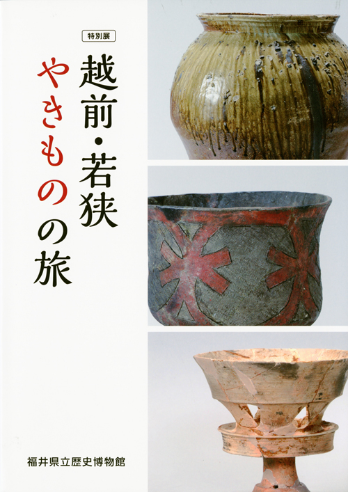 ★ 戦後五十年記念 福井県 人物名鑑 郷土繁盛の礎 / 県勢調査会 ☆ 戦後五十年記念 福井県 人物名鑑 郷土繁盛の礎 / 県勢調査会