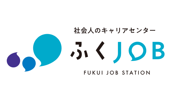 ふくいジョブステーション