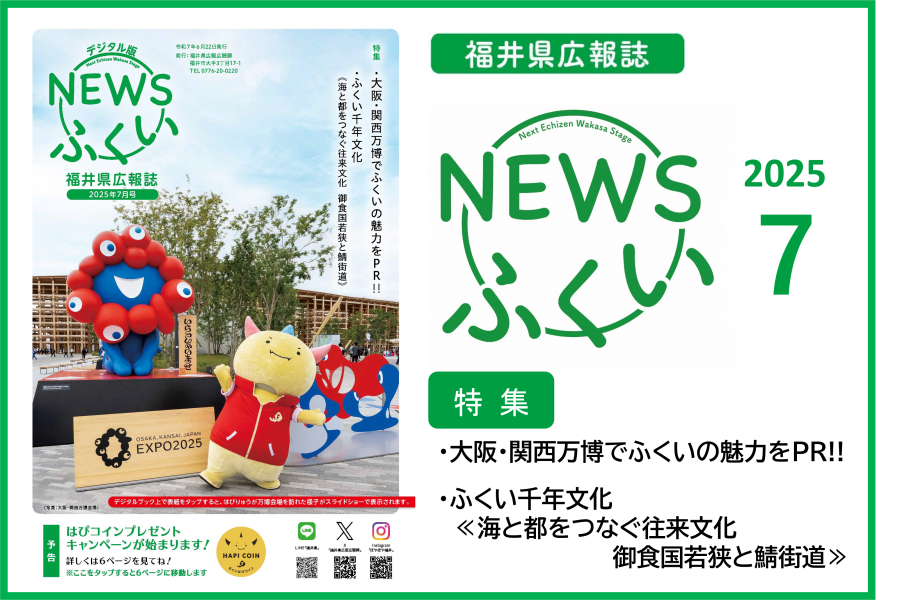 Public relations magazine July issue  Start