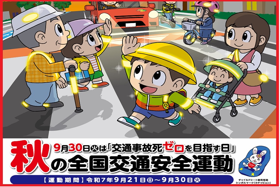 Traffic safety inhabitant of a prefecture movement in autumn