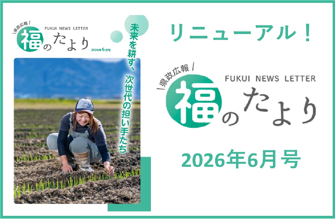 広報誌６月号　発刊