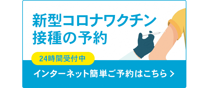 県営接種会場