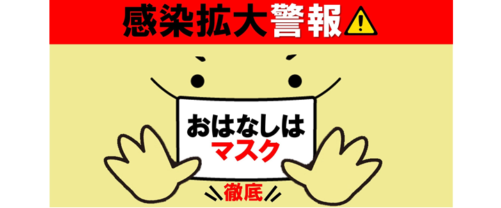 県 ホームページ コロナ 三重 新型コロナウイルス感染症関連情報/市内感染症患者の発生状況