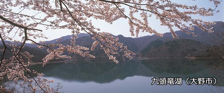 九頭竜湖