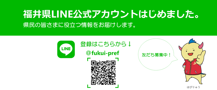 公式LINEアカウント開設
