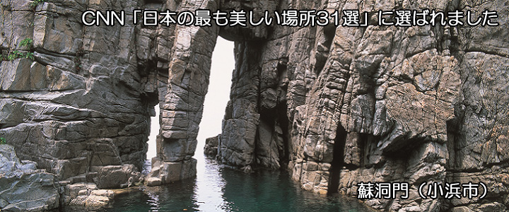 蘇洞門