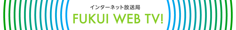 インターネット放送局